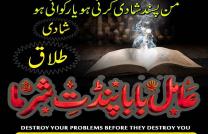 Amil Baba in USA, Amil Baba in Pakistan, Amil Baba in UK, Amil baba in Lahore, amil baba, amil baba in Karachi, amil baba in Canada, Amil Baba in Pakistan, Amil Baba in USA, amil b mediacongo